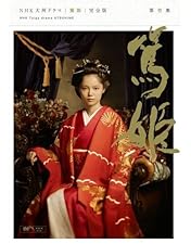 Amazon.co.jp: NHK大河ドラマ 篤姫 完全版 第弐集 [DVD] : 宮崎あおい